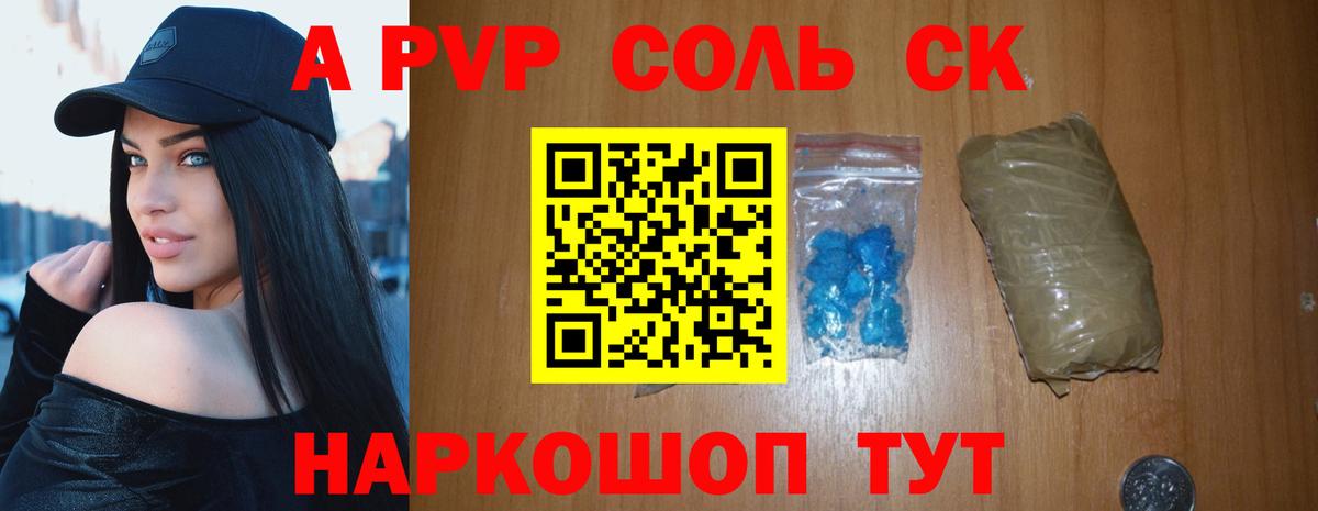 A-PVP  Вход с VPN  Краснодар  APVP крисы CK  Alpha PVP СК 