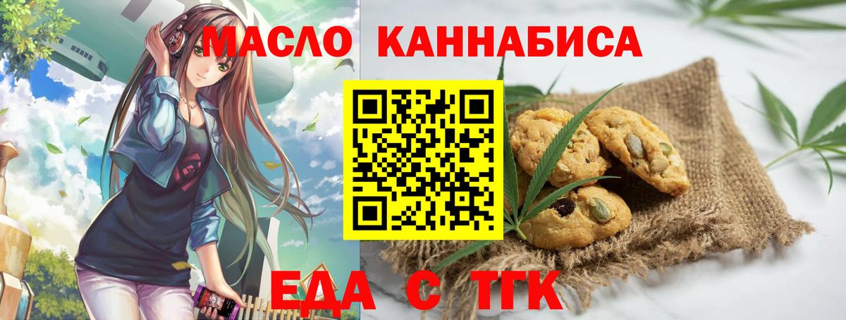 Краснодар  Еда ТГК марихуана  Вход с VPN 