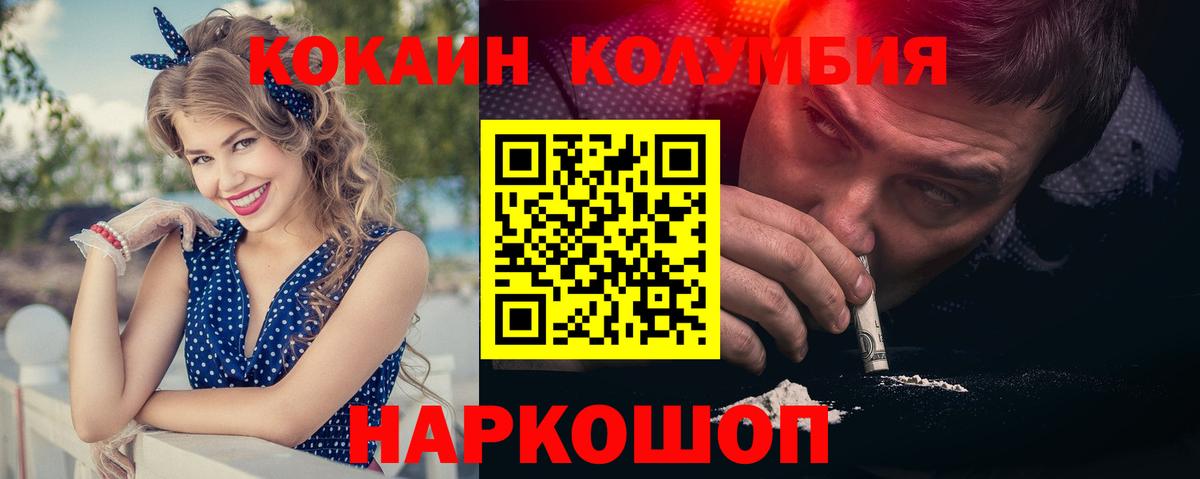 Краснодар  COCAIN Columbia  COCAIN 98%  Вход с VPN 