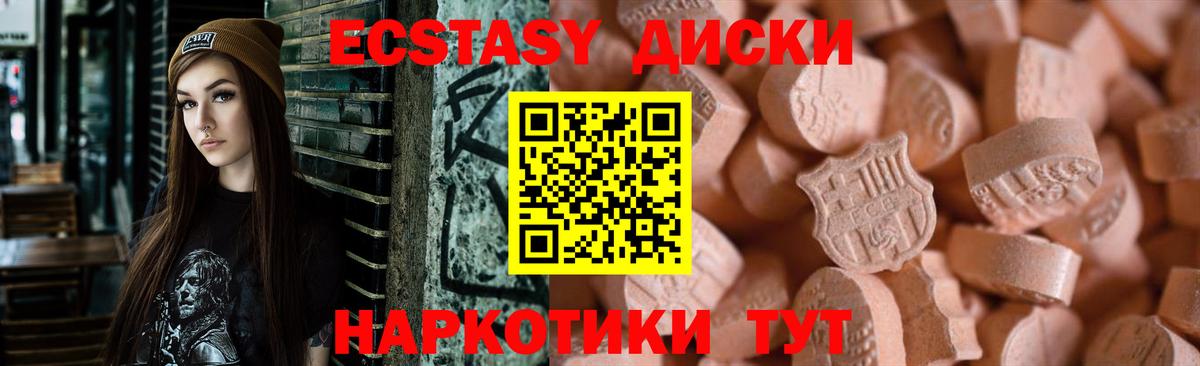 ЭКСТАЗИ таблы  Вход с VPN  Экстази таблы  ЭКСТАЗИ  хочу наркоту  Краснодар 