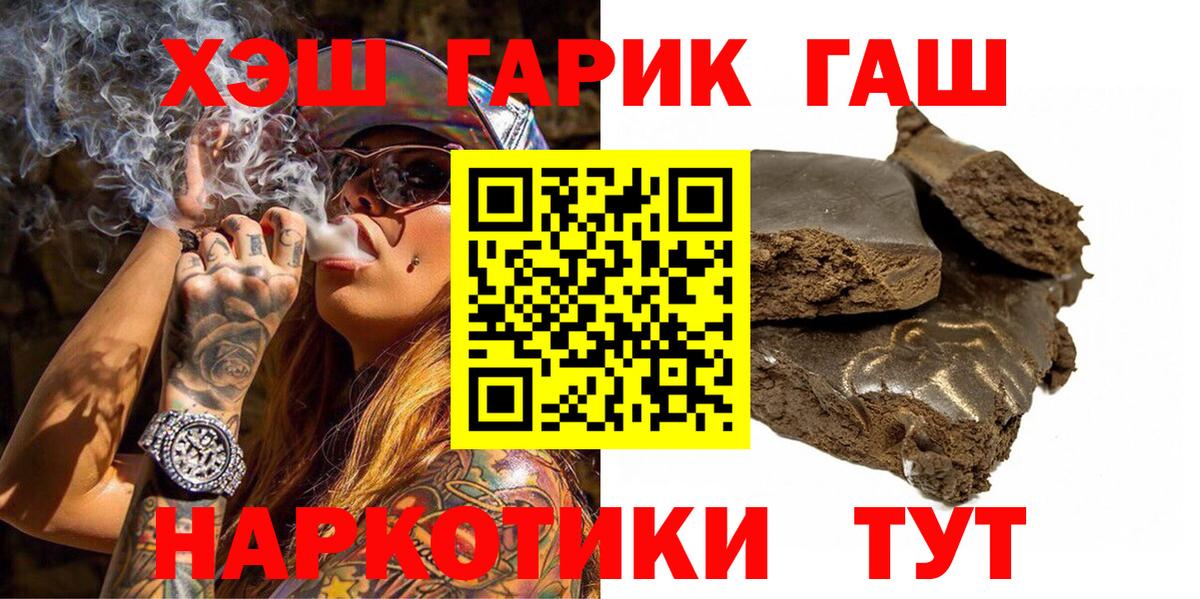Краснодар  Гашиш ice o lator  Гашиш гашик  Вход с VPN 