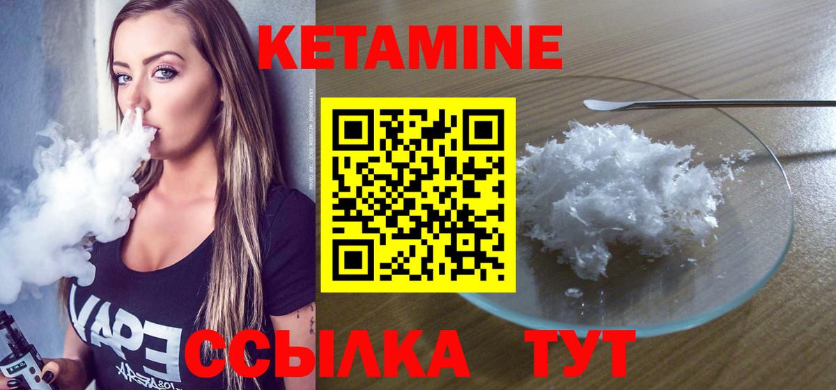 Краснодар  Кетамин ketamine  Кетамин VHQ  Вход с VPN 