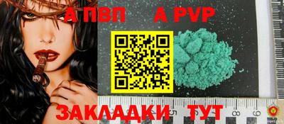 apvp Бугуруслан
