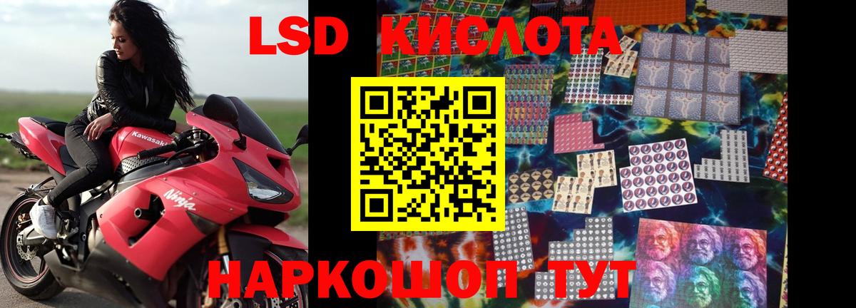 ЛСД экстази  LSD-25 экстази кислота  Краснодар  Вход с VPN  LSD-25 экстази ecstasy 