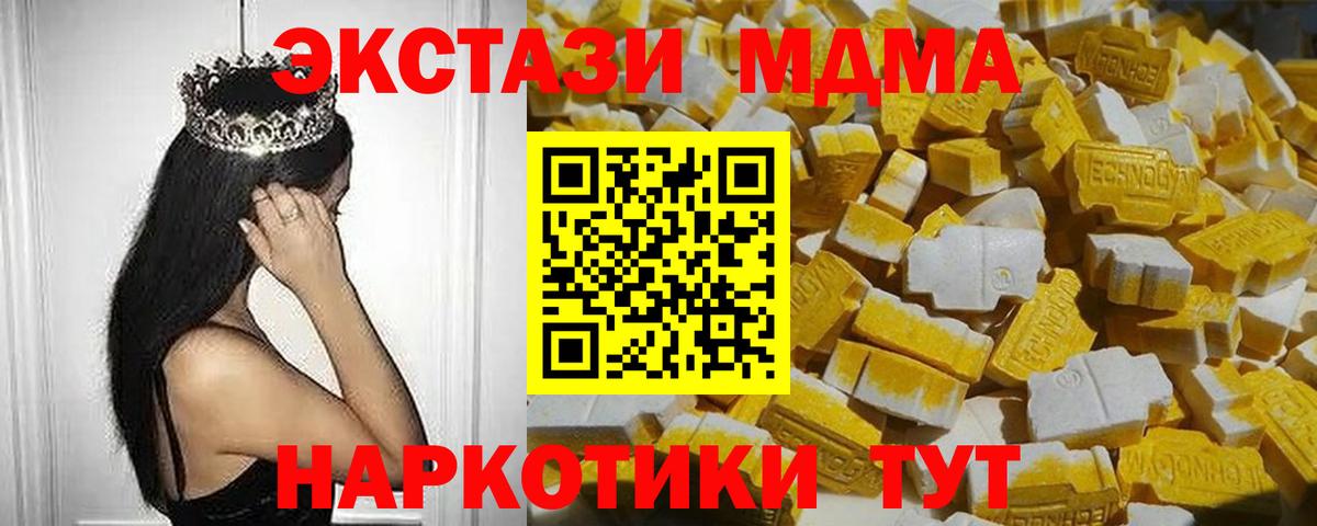 МДМА  Вход с VPN  MDMA crystal  Краснодар  МДМА crystal 