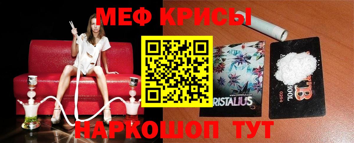 МЯУ-МЯУ мяу мяу  МЕФ mephedrone  Краснодар  Мефедрон  Вход с VPN 