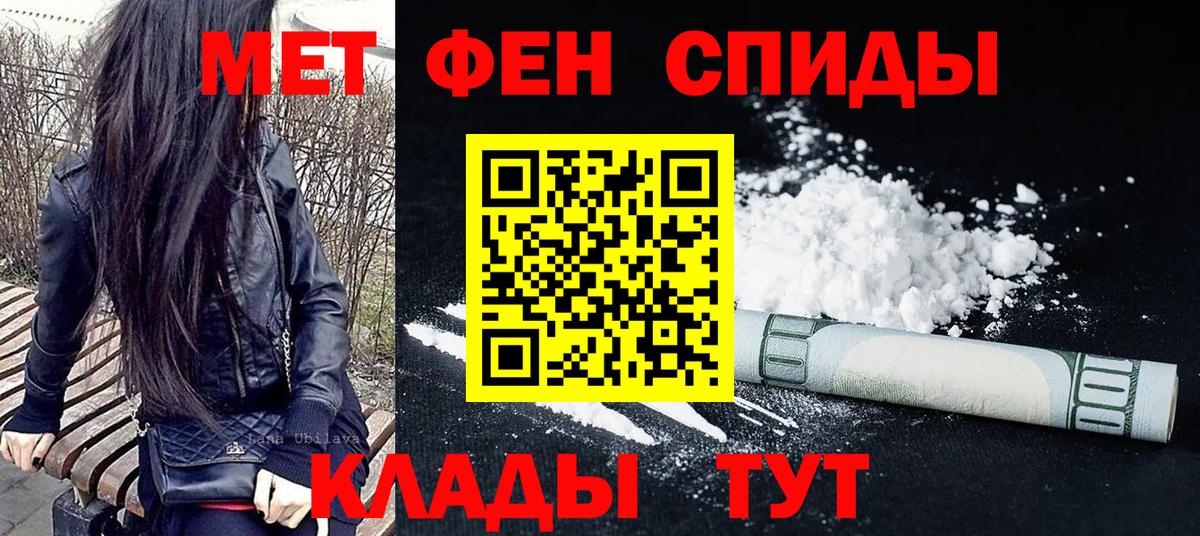 Краснодар  Первитин пудра  Вход с VPN 
