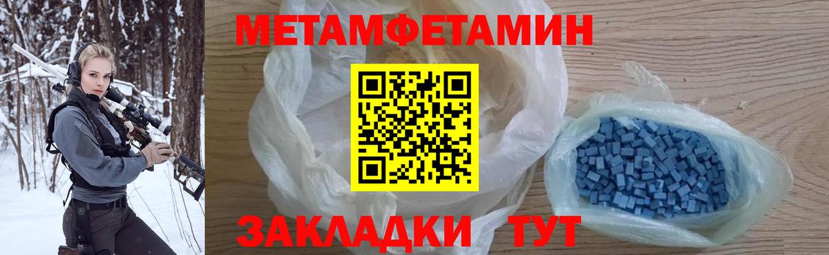 МЕТАМФЕТАМИН пудра Краснодар