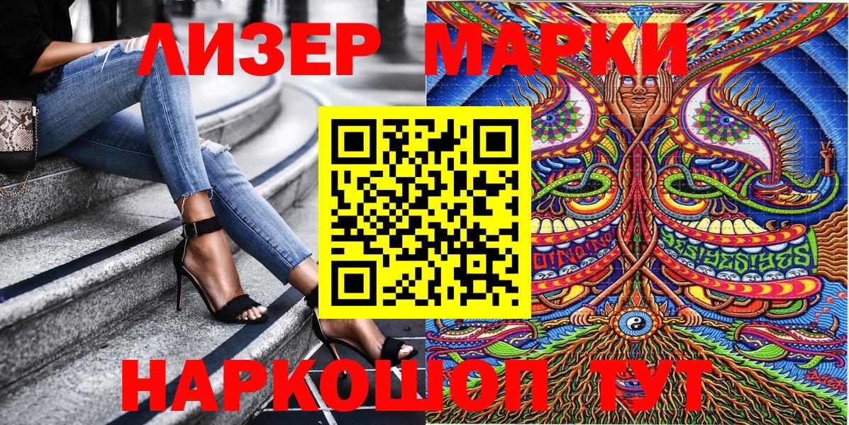 Наркотические марки 1,5мг Краснодар