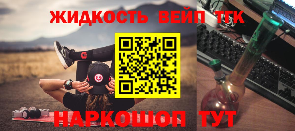 Дистиллят ТГК жижа Краснодар