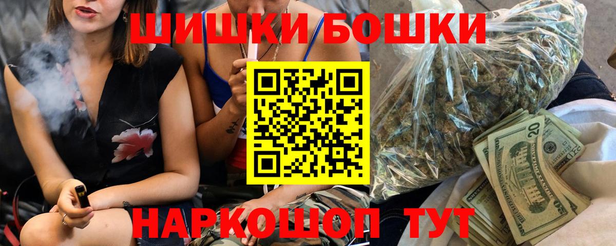 Краснодар  Бошки Шишки Ganja  Вход с VPN  Конопля тримм  Конопля THC 21% 